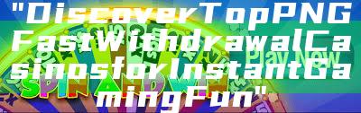 "Discover Top PNG Fast Withdrawal Casinos for Instant Gaming Fun"